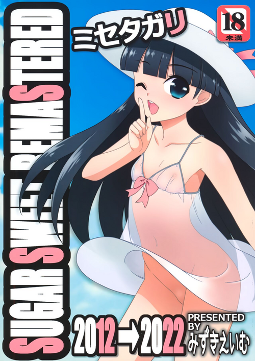 Download Misetagari SUGAR SWEET REMASTERED