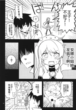 Page 14 of Anna Tore