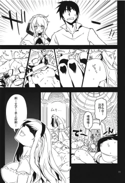 Page 15 of Anna Tore