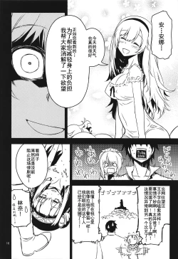 Page 16 of Anna Tore