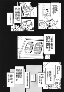 Page 20 of Anna Tore