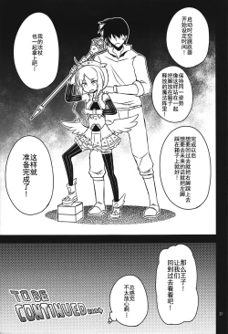 Page 21 of Anna Tore