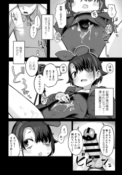 Page 21 of Miyazen no Uchinoko Bon 2021 Fuyu