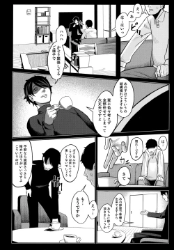 Page 5 of Miyazen no Uchinoko Bon 2021 Fuyu