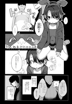 Page 7 of Miyazen no Uchinoko Bon 2021 Fuyu