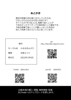 Page 22 of Futanari Mama to Josou Musuko