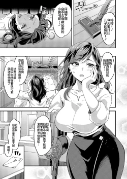 Page 3 of Futanari Mama to Josou Musuko