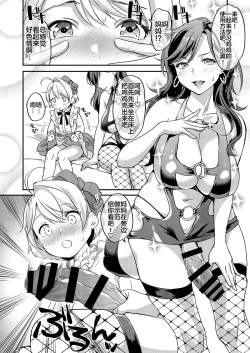 Page 6 of Futanari Mama to Josou Musuko