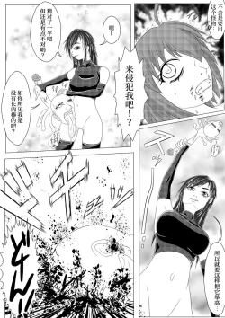 Page 16 of Asaokitara shippo ga haete imashita 2