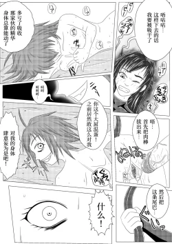 Page 24 of Asaokitara shippo ga haete imashita 2