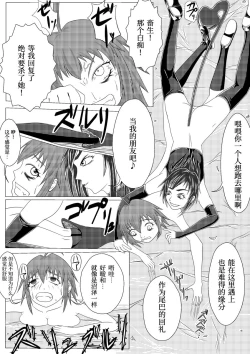 Page 28 of Asaokitara shippo ga haete imashita 2