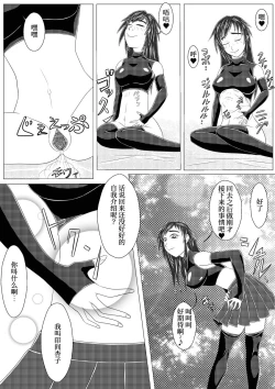 Page 35 of Asaokitara shippo ga haete imashita 2