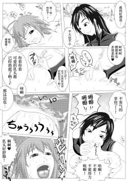 Page 8 of Asaokitara shippo ga haete imashita 2