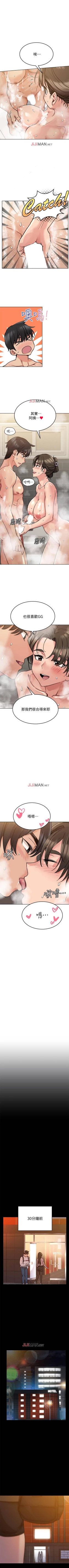 Page 107 of 【周二连载】要对妈妈保密唷!（作者：NOAH） 第1~32话