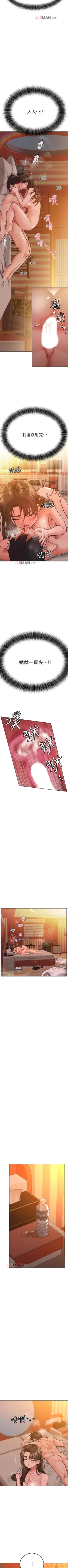 Page 117 of 【周二连载】要对妈妈保密唷!（作者：NOAH） 第1~32话