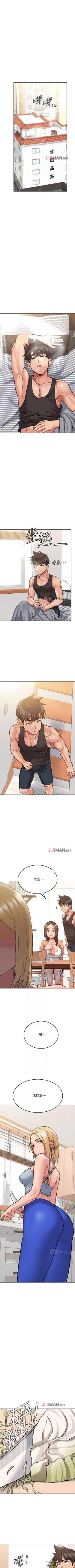 Page 139 of 【周二连载】要对妈妈保密唷!（作者：NOAH） 第1~32话