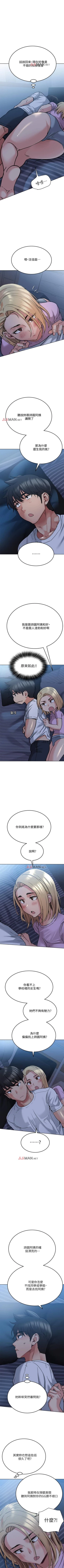 Page 155 of 【周二连载】要对妈妈保密唷!（作者：NOAH） 第1~32话