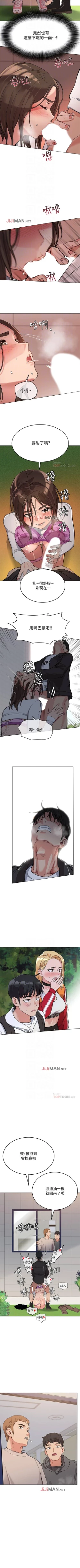 Page 15 of 【周二连载】要对妈妈保密唷!（作者：NOAH） 第1~32话