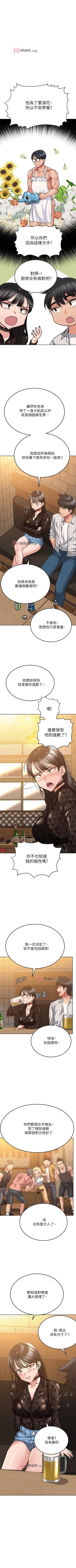 Page 164 of 【周二连载】要对妈妈保密唷!（作者：NOAH） 第1~32话