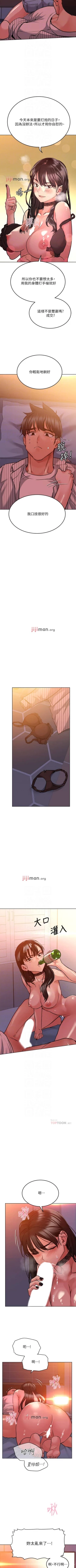 Page 172 of 【周二连载】要对妈妈保密唷!（作者：NOAH） 第1~32话