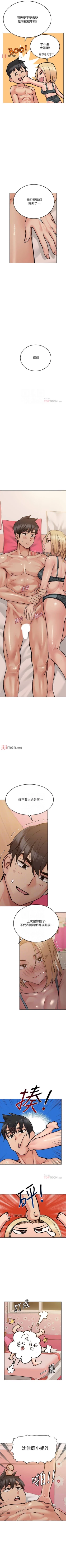 Page 190 of 【周二连载】要对妈妈保密唷!（作者：NOAH） 第1~32话