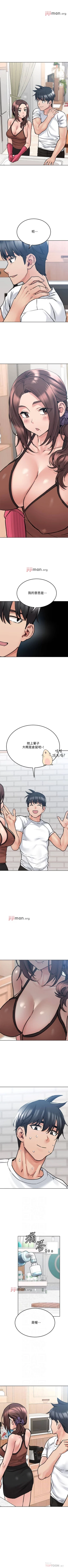 Page 251 of 【周二连载】要对妈妈保密唷!（作者：NOAH） 第1~32话