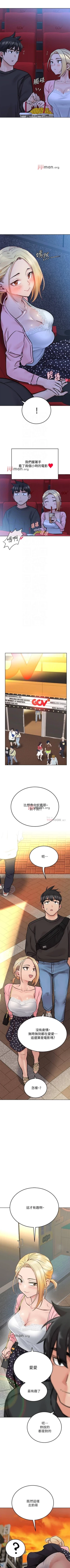 Page 266 of 【周二连载】要对妈妈保密唷!（作者：NOAH） 第1~32话