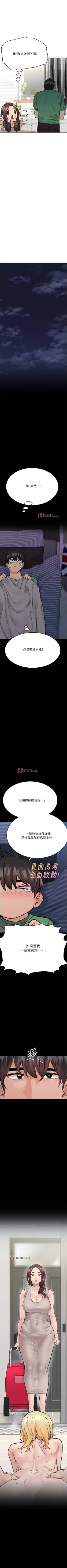 Page 295 of 【周二连载】要对妈妈保密唷!（作者：NOAH） 第1~32话