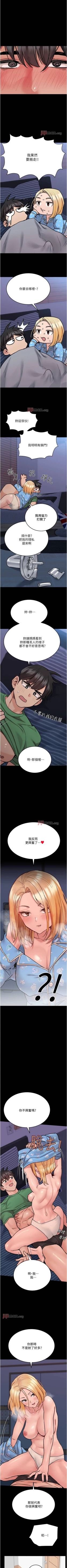 Page 296 of 【周二连载】要对妈妈保密唷!（作者：NOAH） 第1~32话