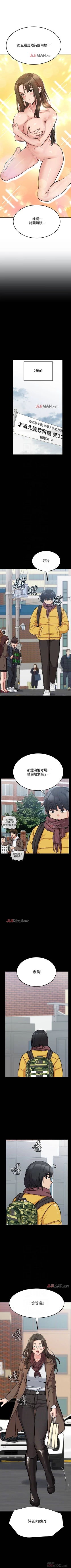 Page 57 of 【周二连载】要对妈妈保密唷!（作者：NOAH） 第1~32话