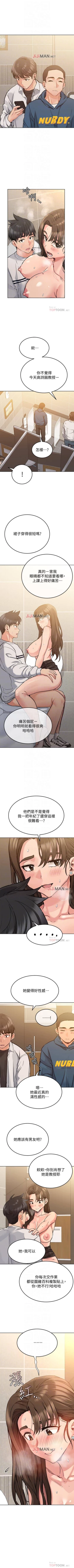 Page 91 of 【周二连载】要对妈妈保密唷!（作者：NOAH） 第1~32话