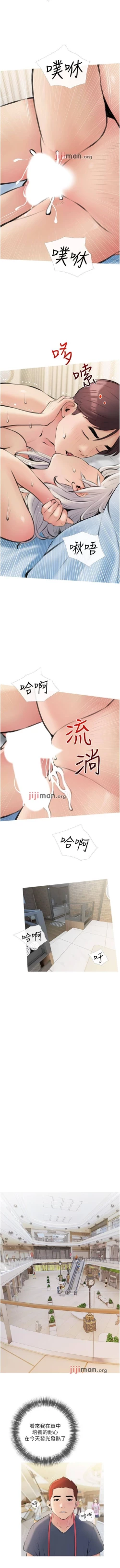 Page 110 of 【周二连载】阿姨的家教课（作者：XIX&漢水） 第1~28话