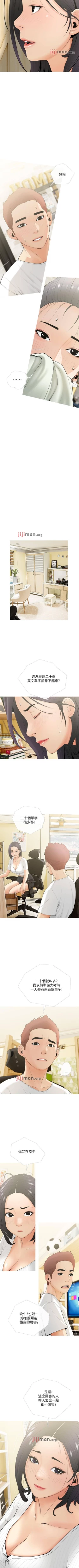 Page 138 of 【周二连载】阿姨的家教课（作者：XIX&漢水） 第1~28话