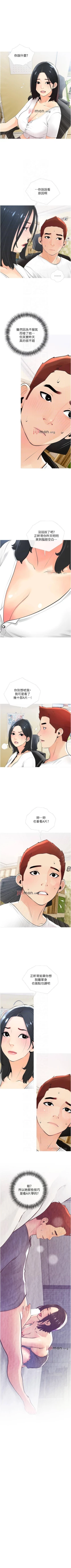 Page 142 of 【周二连载】阿姨的家教课（作者：XIX&漢水） 第1~28话