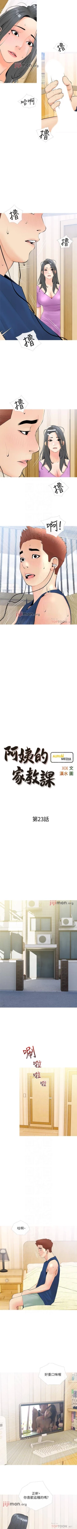 Page 148 of 【周二连载】阿姨的家教课（作者：XIX&漢水） 第1~28话