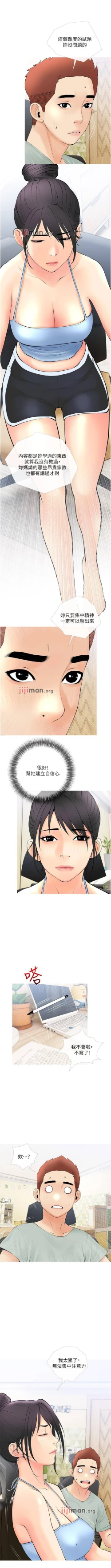 Page 152 of 【周二连载】阿姨的家教课（作者：XIX&漢水） 第1~28话