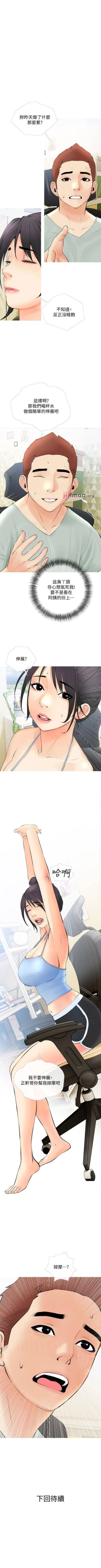 Page 153 of 【周二连载】阿姨的家教课（作者：XIX&漢水） 第1~28话