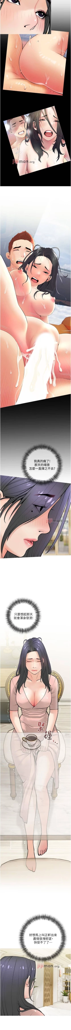 Page 159 of 【周二连载】阿姨的家教课（作者：XIX&漢水） 第1~28话