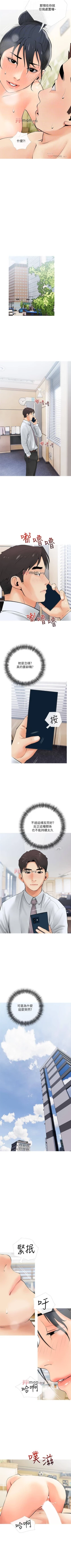 Page 165 of 【周二连载】阿姨的家教课（作者：XIX&漢水） 第1~28话