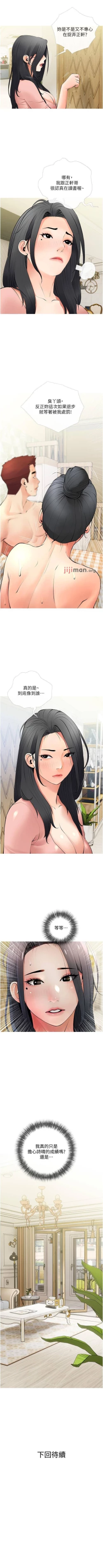 Page 176 of 【周二连载】阿姨的家教课（作者：XIX&漢水） 第1~28话