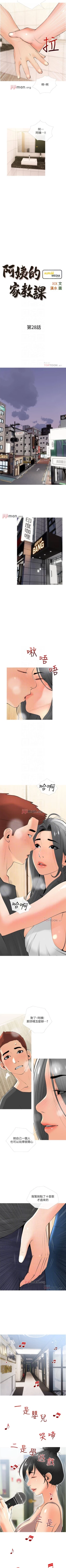 Page 184 of 【周二连载】阿姨的家教课（作者：XIX&漢水） 第1~28话