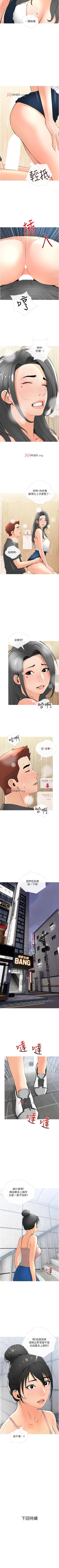 Page 187 of 【周二连载】阿姨的家教课（作者：XIX&漢水） 第1~28话