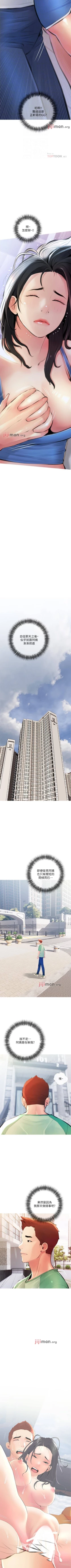 Page 81 of 【周二连载】阿姨的家教课（作者：XIX&漢水） 第1~28话