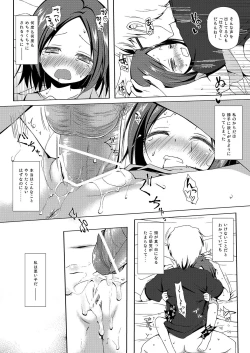 Page 13 of Owari no Nikkichou