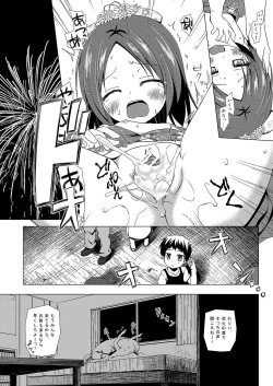Page 8 of Owari no Nikkichou