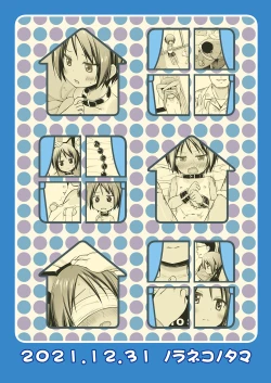 Page 26 of Kokoachi no Jijou