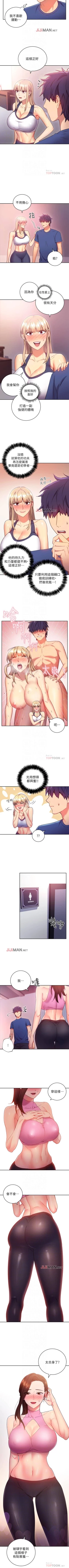 Page 113 of 【周二连载】继母的朋友们（作者：Red-A&頸枕） 第1~77话