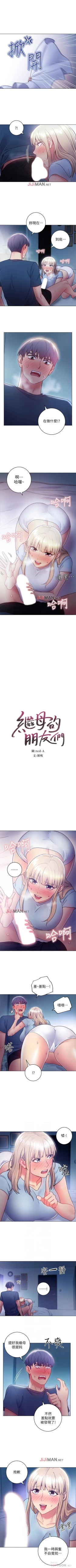 Page 156 of 【周二连载】继母的朋友们（作者：Red-A&頸枕） 第1~77话