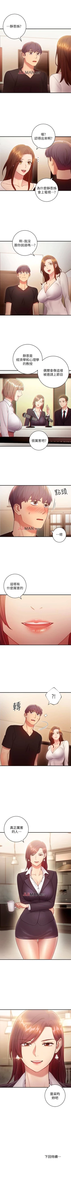 Page 206 of 【周二连载】继母的朋友们（作者：Red-A&頸枕） 第1~77话