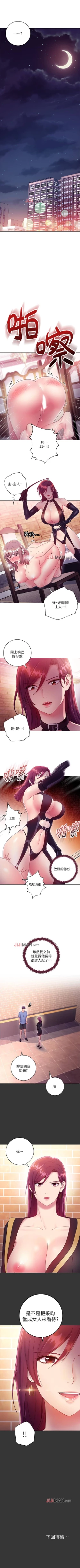 Page 236 of 【周二连载】继母的朋友们（作者：Red-A&頸枕） 第1~77话